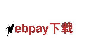 ebpay下载-投资集团有限公司